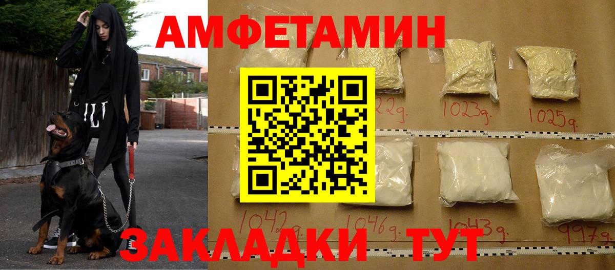 Amphetamine 97%  АМФ  shop телеграм  Вход с VPN  Аксай 