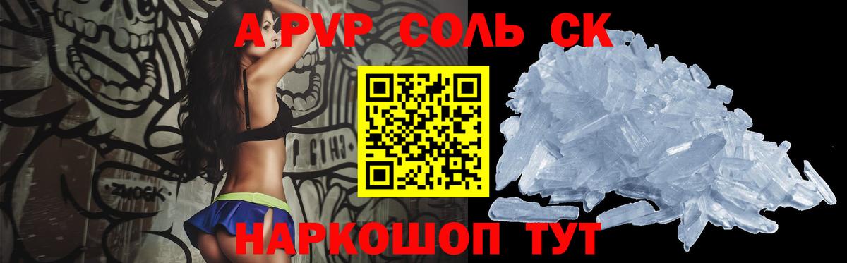 Alpha-PVP мука  Альфа ПВП крисы CK  Вход с VPN  Альфа ПВП крисы CK  Аксай 