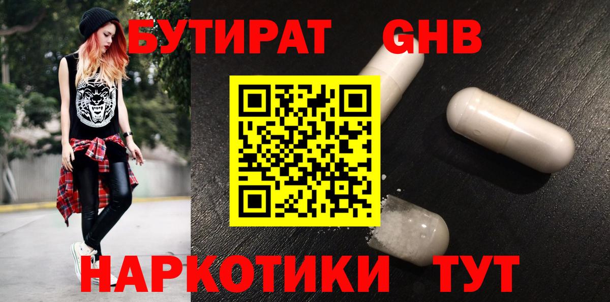 Аксай  Бутират бутик  Бутират  Вход с VPN 