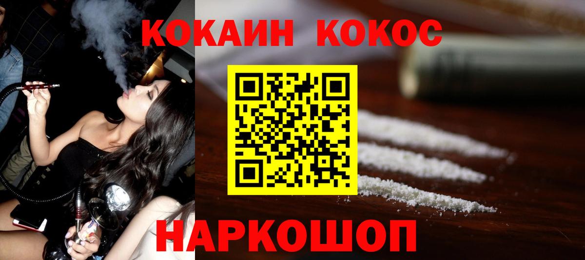 Кокаин  COCAIN 97%  Аксай  Вход с VPN  Кокаин 99% 