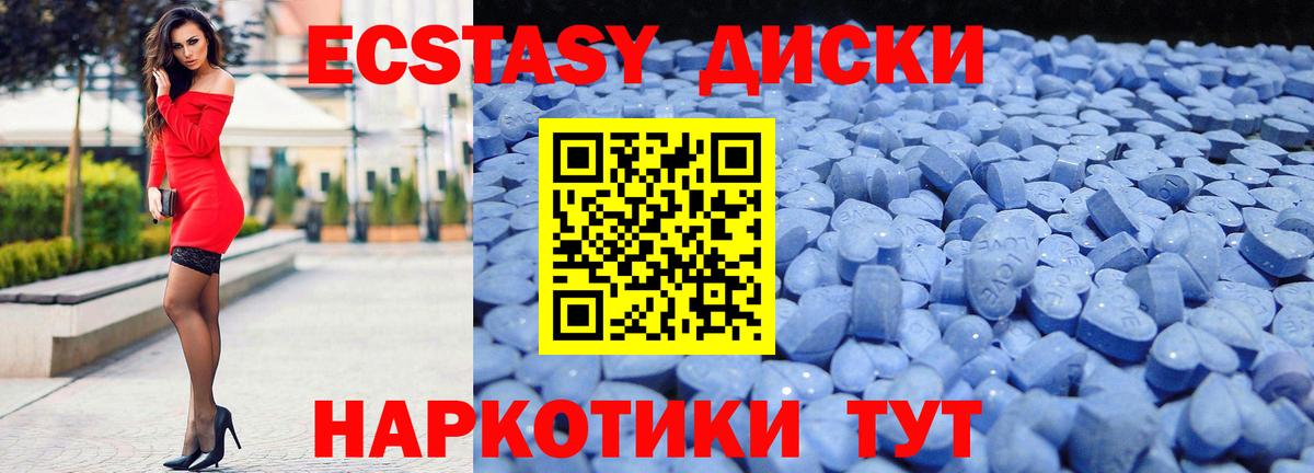 Экстази Cube Аксай