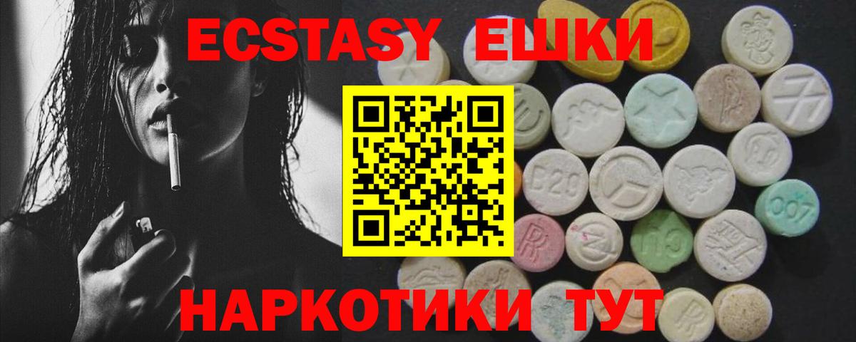 Экстази  Вход с VPN  Экстази XTC  Аксай  Экстази Дубай 