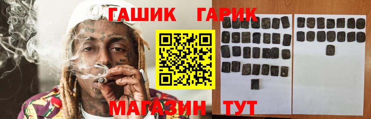 ГАШ ice o lator Аксай