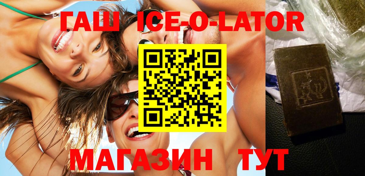 Гашиш хэш  Вход с VPN  Аксай  ГАШИШ Premium 