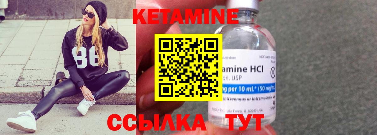 Кетамин VHQ Аксай