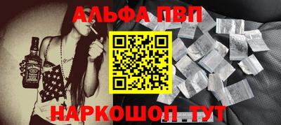 альфа пвп VHQ Кумертау