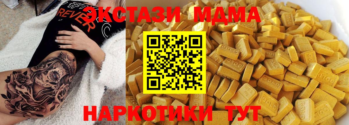 МДМА кристаллы Аксай