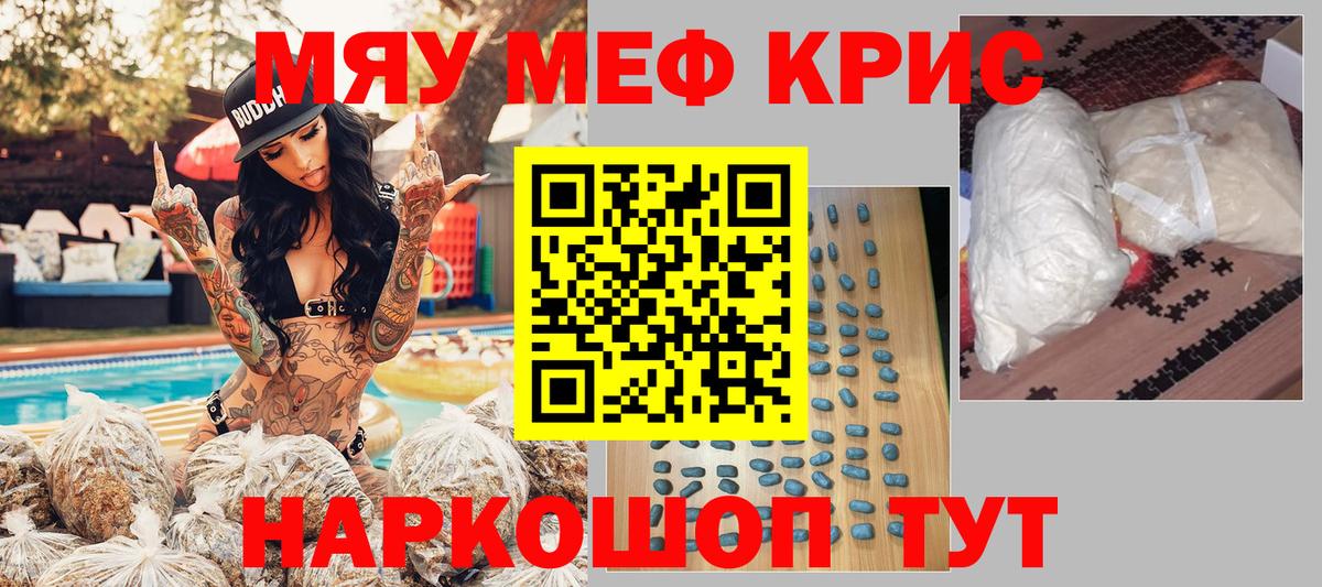 Меф 4 MMC  Меф  Аксай  Вход с VPN  МЯУ-МЯУ 4 MMC 