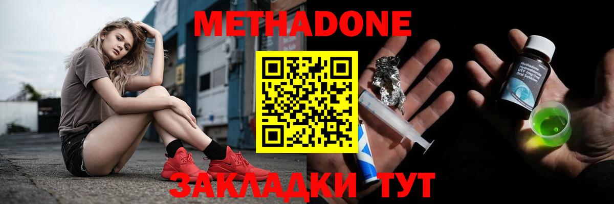 дарк нет состав  Метадон кристалл  Вход с VPN  Аксай  МЕТАДОН VHQ 