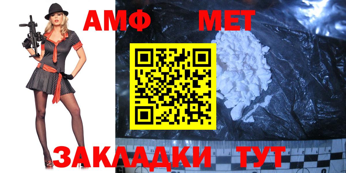 МЕТАМФЕТАМИН Декстрометамфетамин 99.9% Аксай