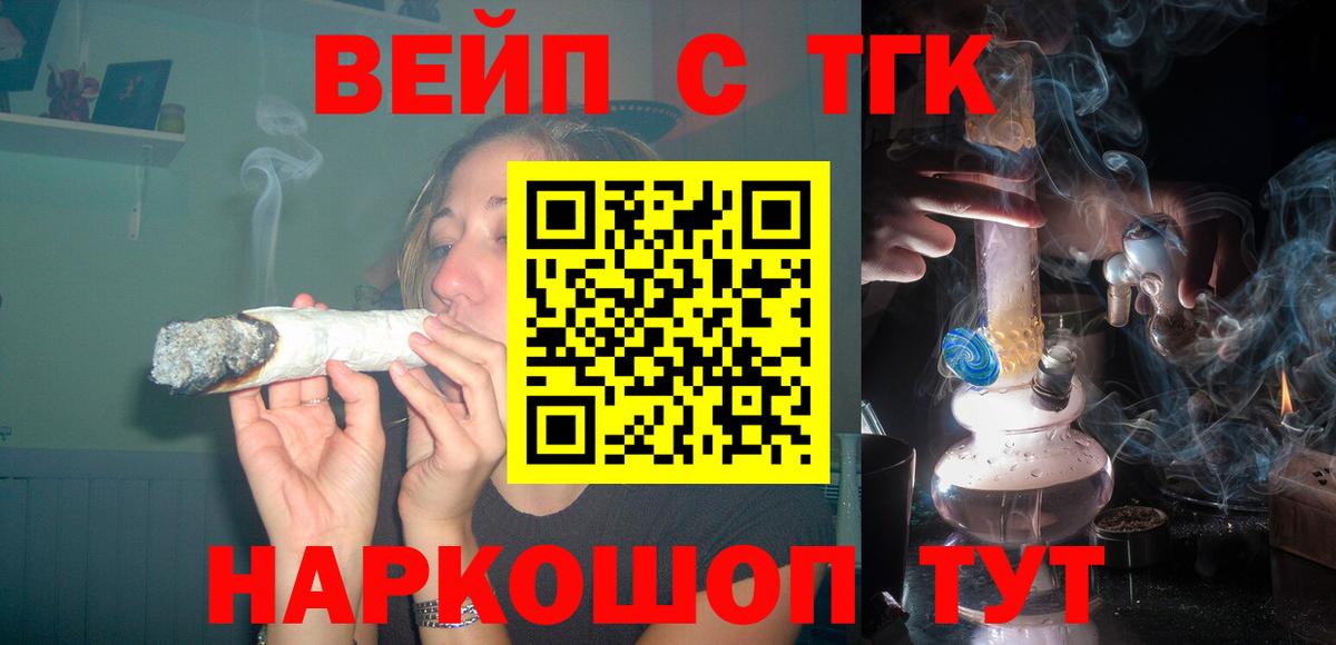 Дистиллят ТГК вейп Аксай
